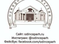 Информационные ресурсы Одинцовской епархии
